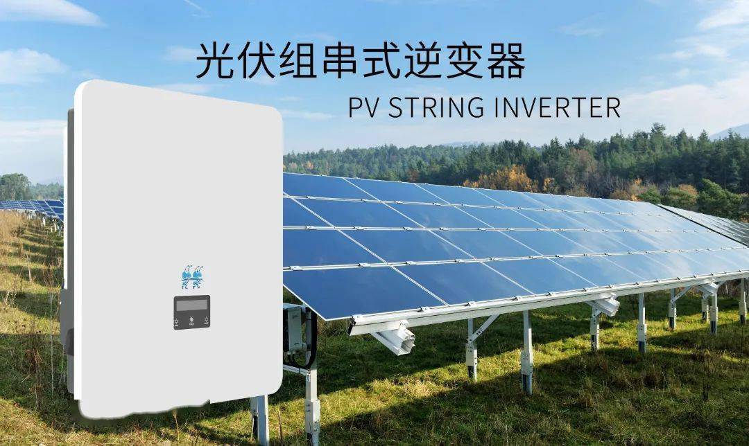 佳乐股份联一联SI1000光伏组串式逆变器 重塑能源转换新标杆